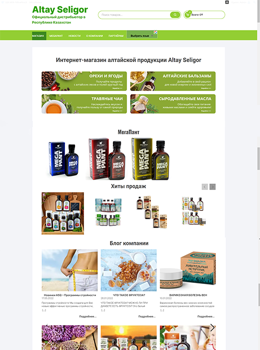 Современный Интернет-магазин с реферальной системой